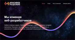 Desktop Screenshot of krasivoereshenie.ru