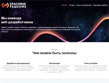 Tablet Screenshot of krasivoereshenie.ru